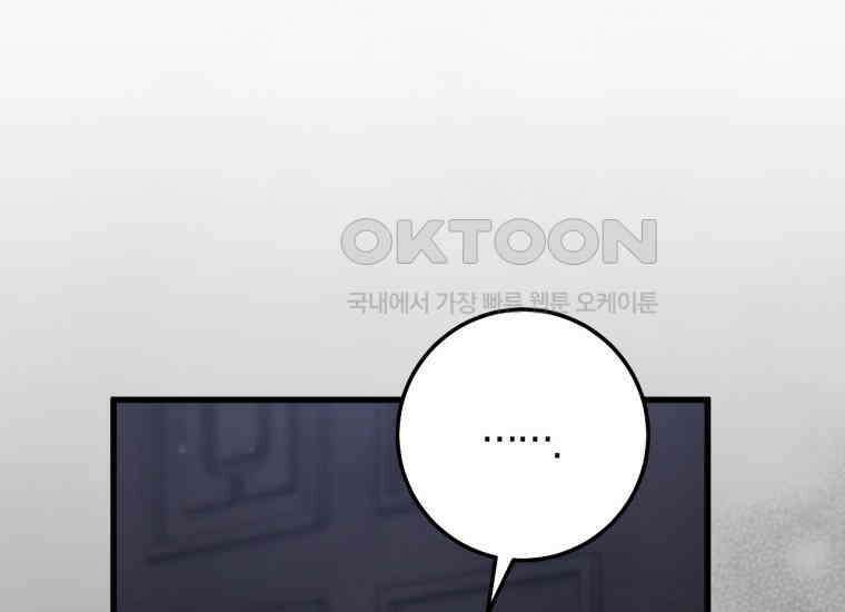 반월당의 기묘한 이야기 43화 곡두기 놀이 (7) 163