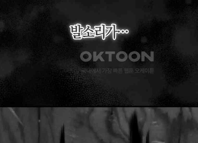 반월당의 기묘한 이야기 43화 곡두기 놀이 (7) 166