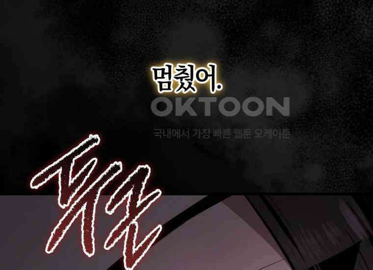 반월당의 기묘한 이야기 43화 곡두기 놀이 (7) 168