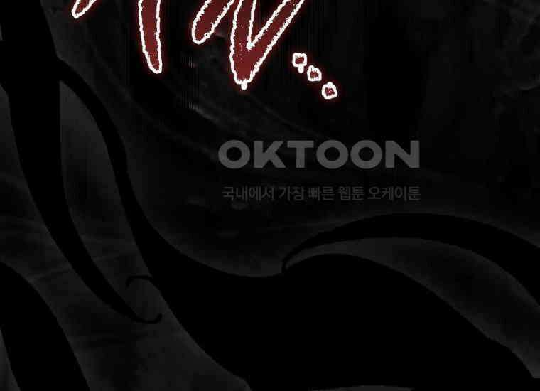 반월당의 기묘한 이야기 43화 곡두기 놀이 (7) 172