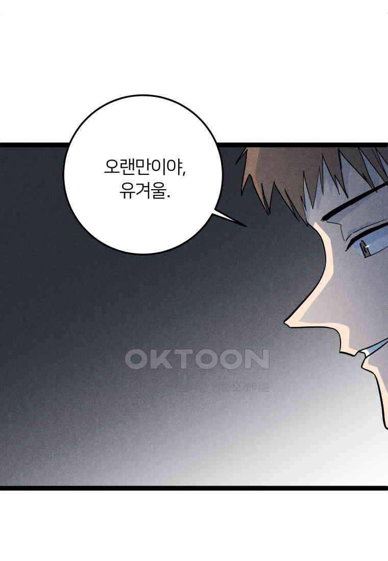남산도서관 환생 북클럽 85화 9