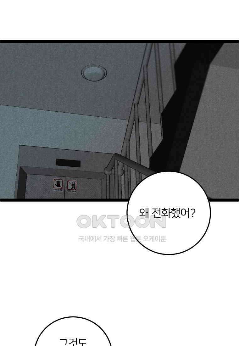 남산도서관 환생 북클럽 85화 13