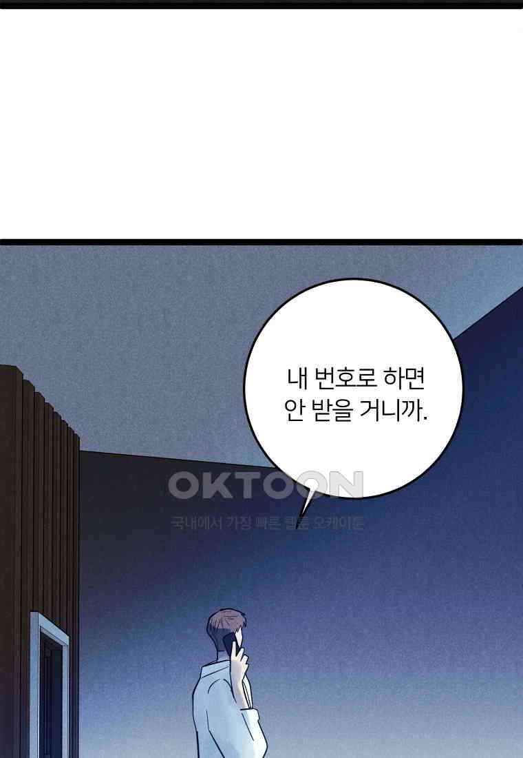 남산도서관 환생 북클럽 85화 15