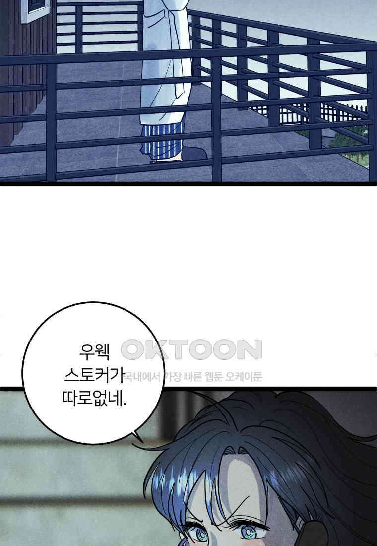 남산도서관 환생 북클럽 85화 16