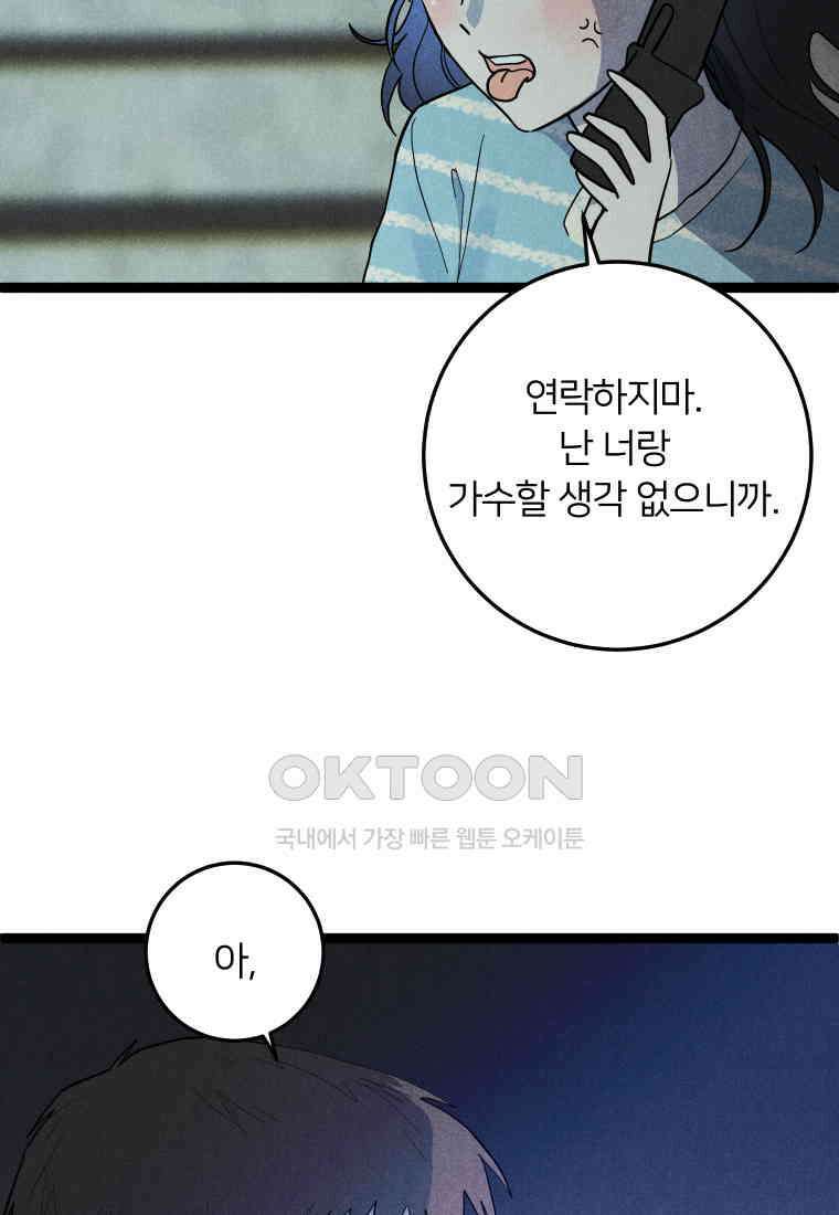 남산도서관 환생 북클럽 85화 17