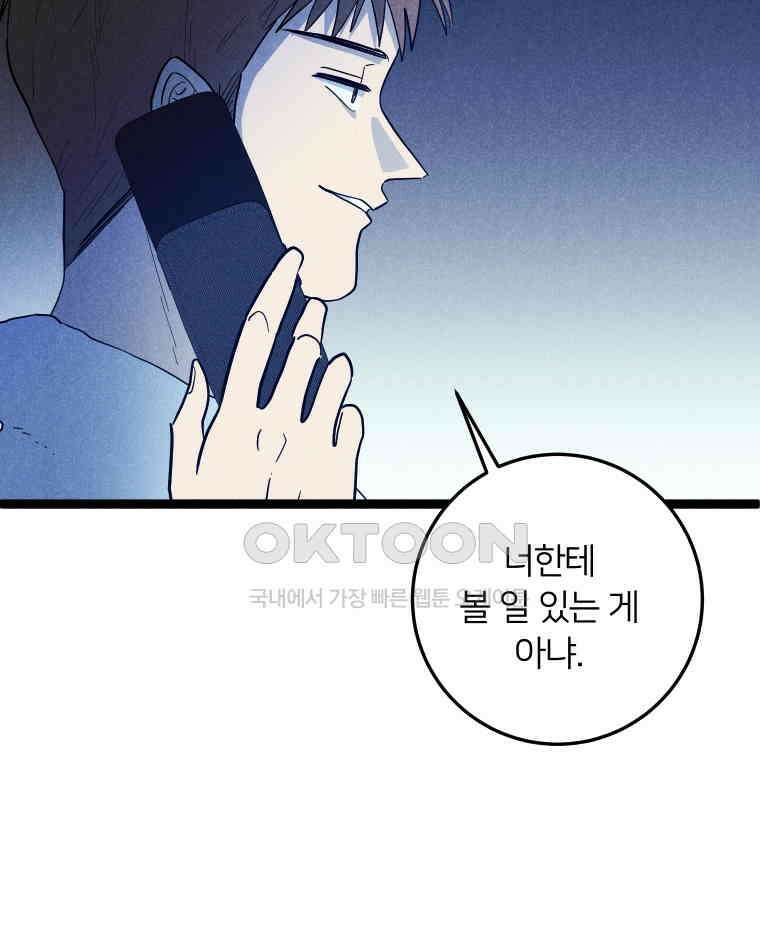 남산도서관 환생 북클럽 85화 18