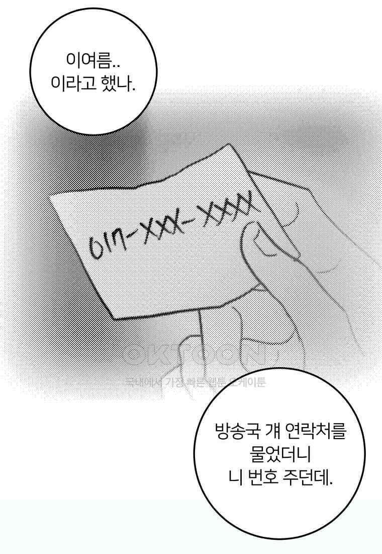 남산도서관 환생 북클럽 85화 19