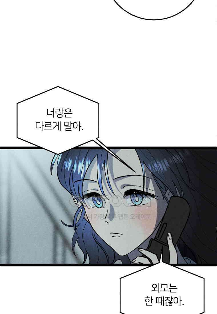 남산도서관 환생 북클럽 85화 21