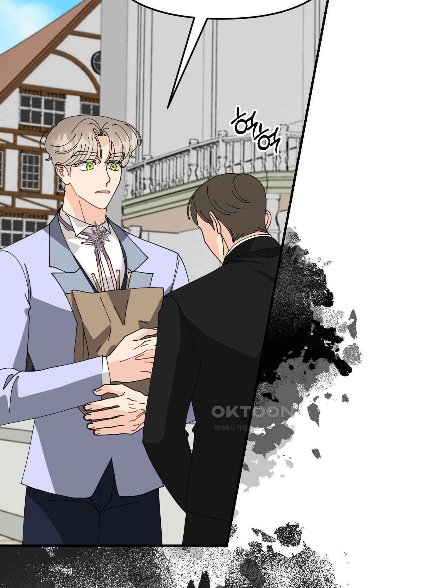 눈 떠보니 침대 33화 8
