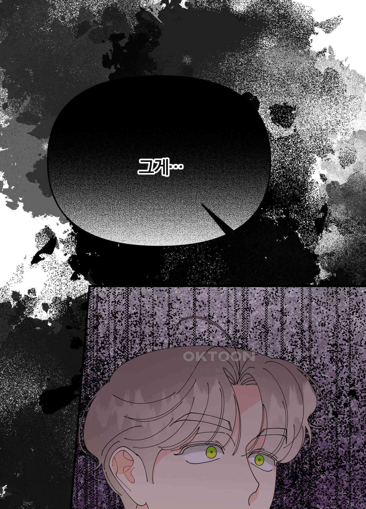 눈 떠보니 침대 33화 9