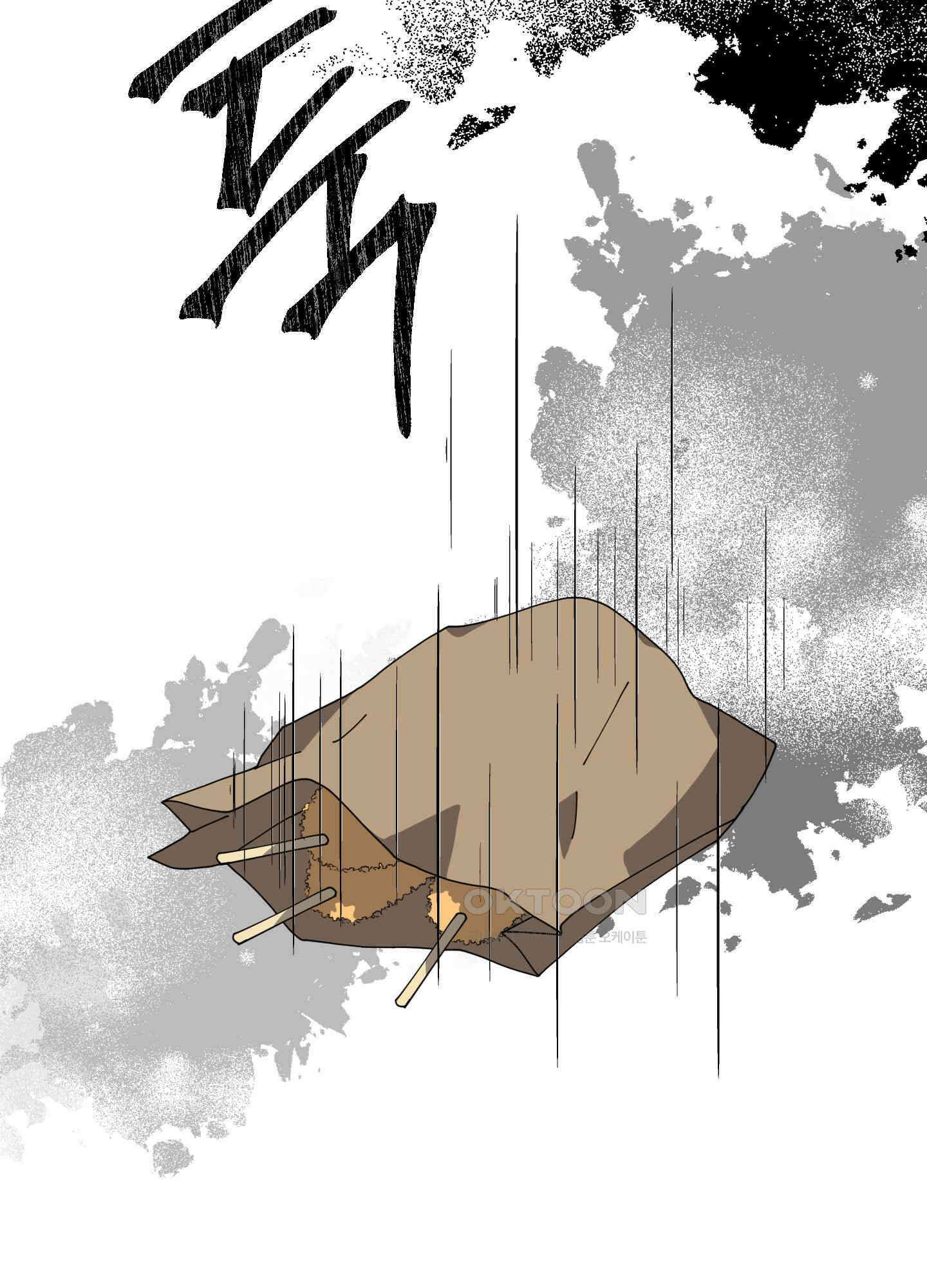 눈 떠보니 침대 33화 11
