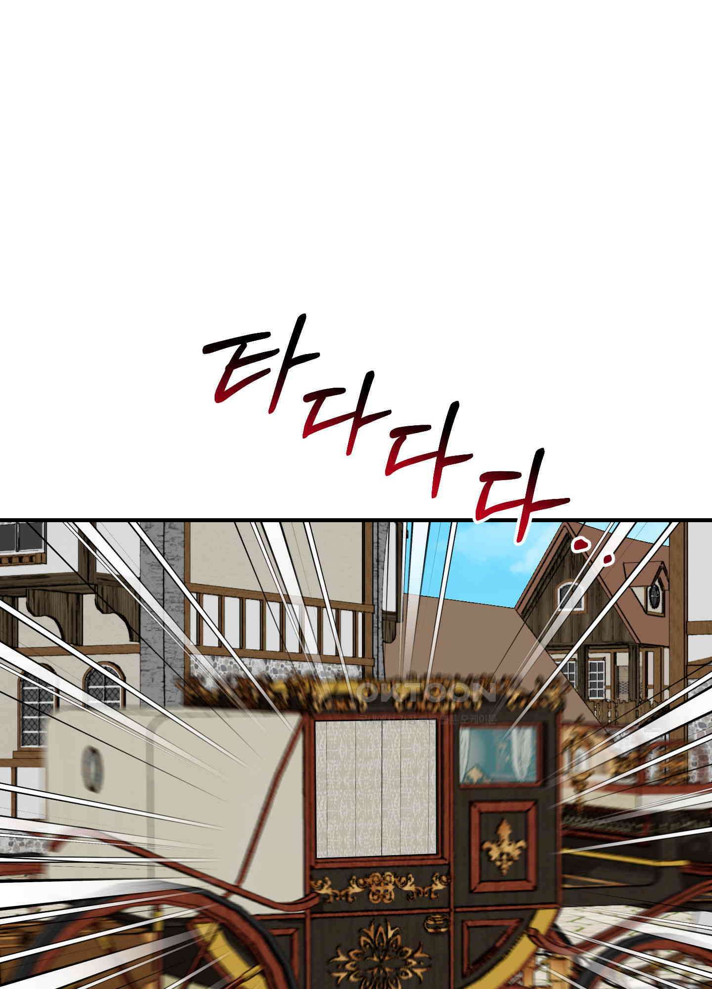눈 떠보니 침대 33화 13