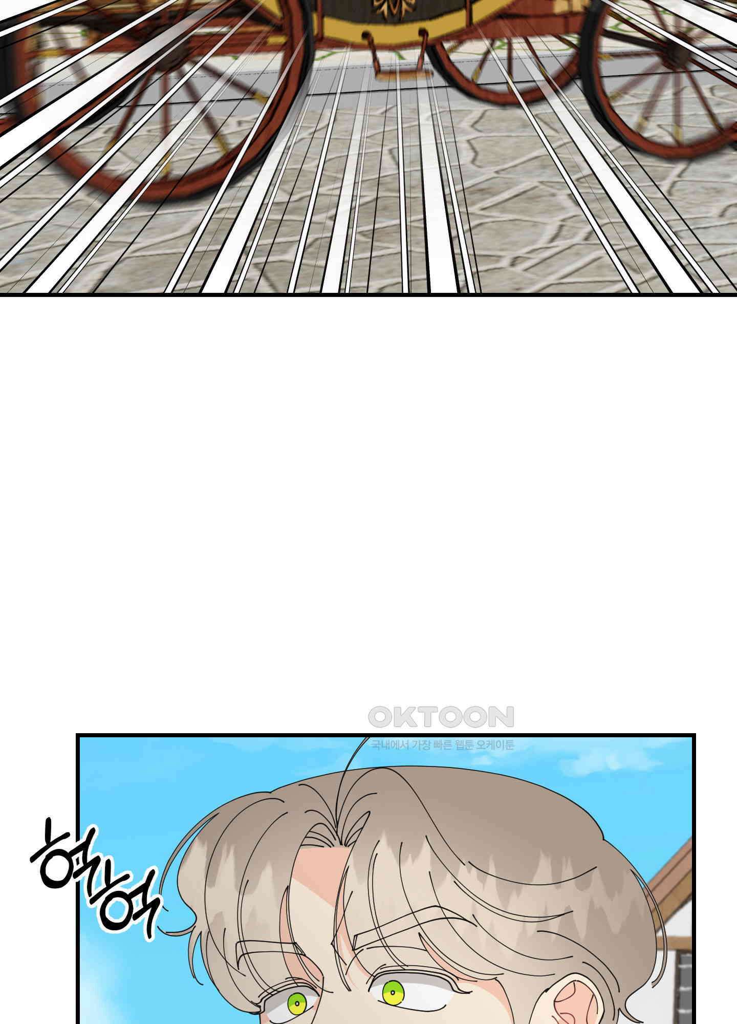 눈 떠보니 침대 33화 14