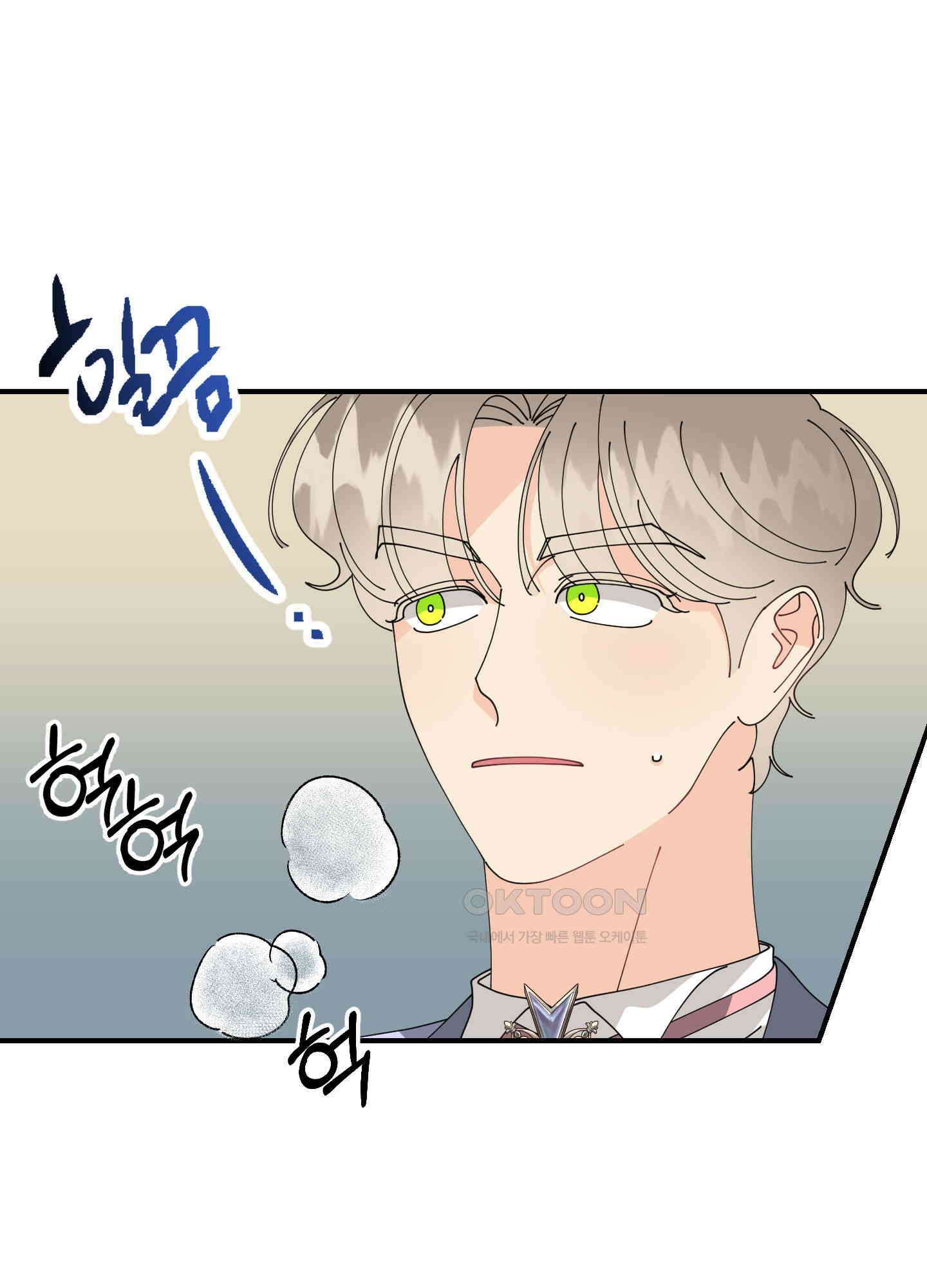 눈 떠보니 침대 33화 19