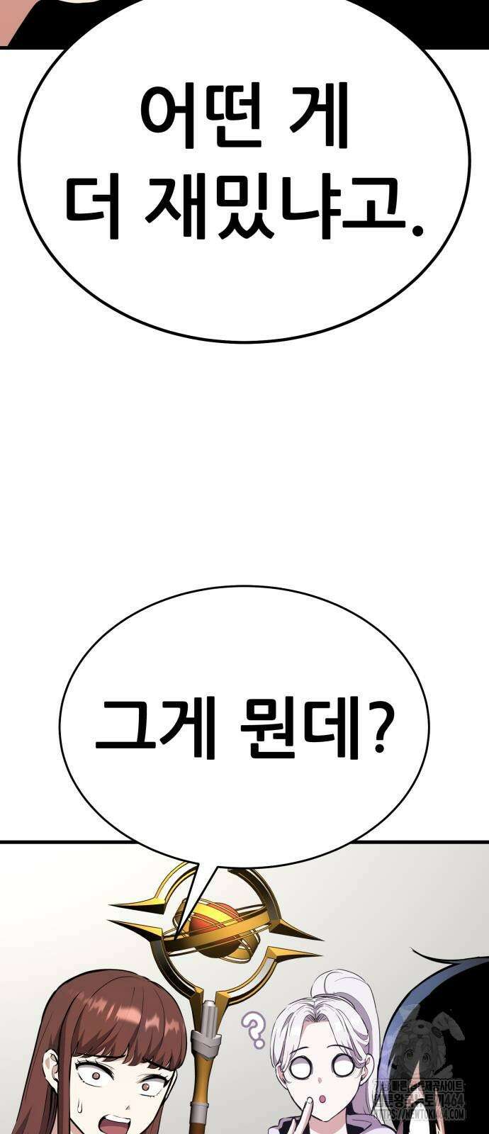 나혼자 어쩌구 7화 4