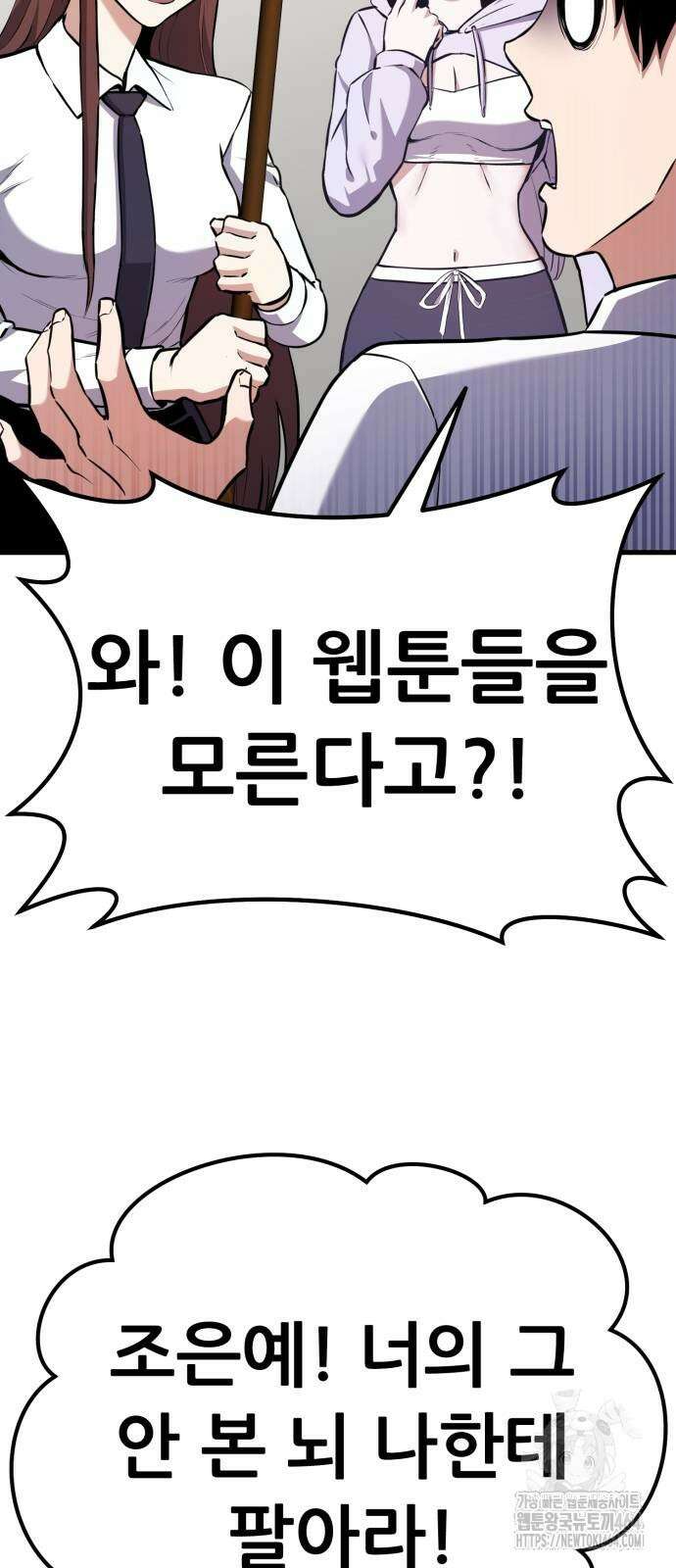 나혼자 어쩌구 7화 5