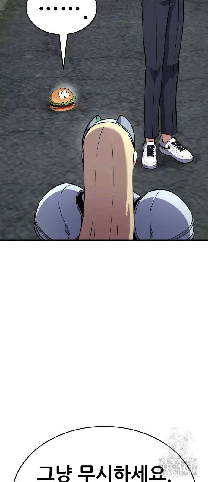 나혼자 어쩌구 7화 8