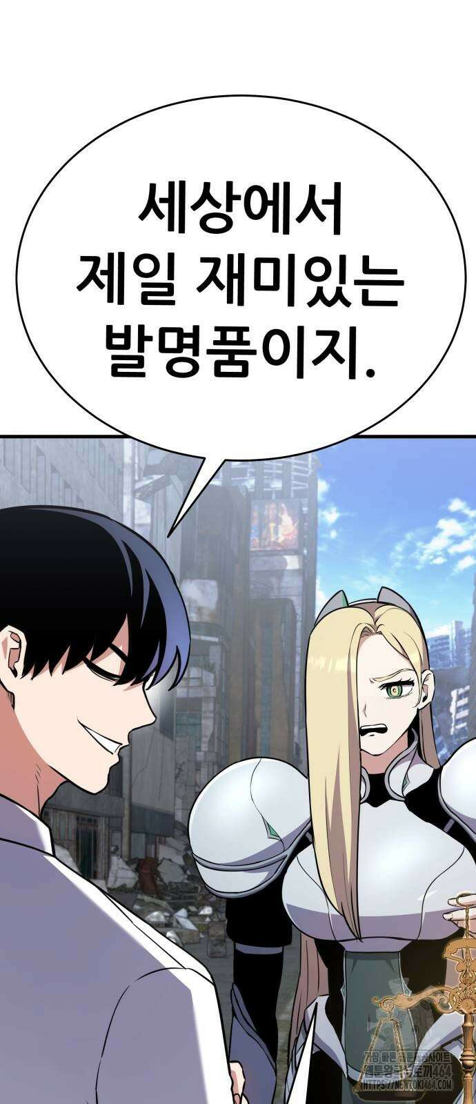 나혼자 어쩌구 7화 10