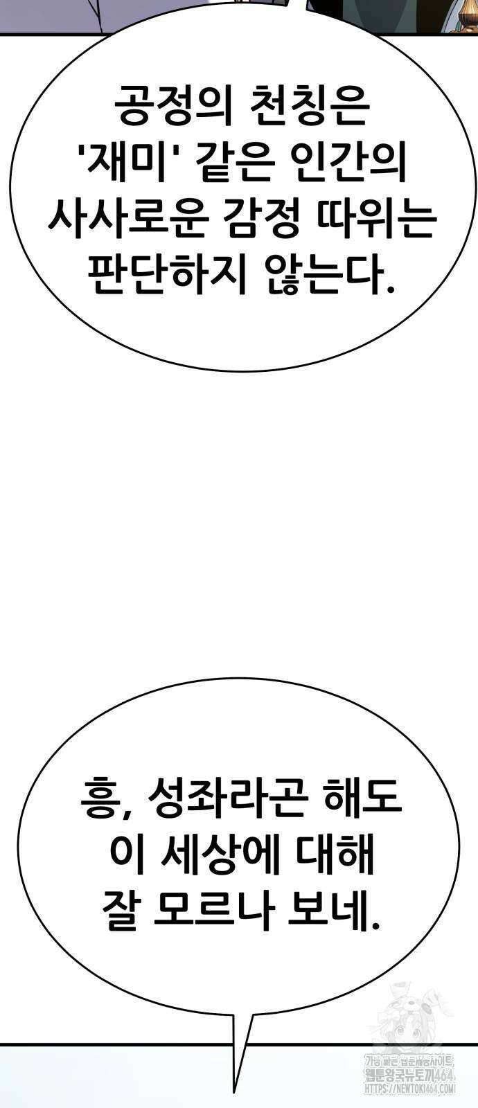 나혼자 어쩌구 7화 11