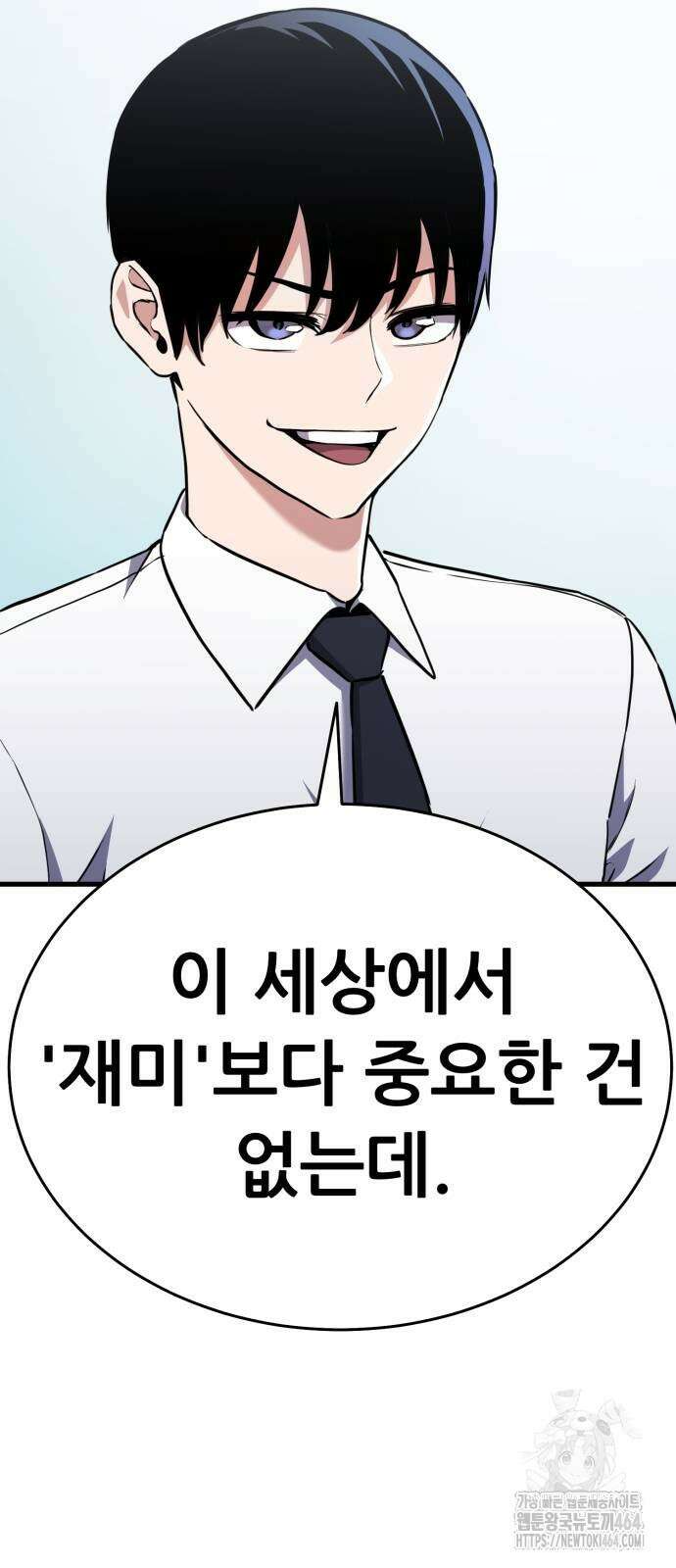 나혼자 어쩌구 7화 12