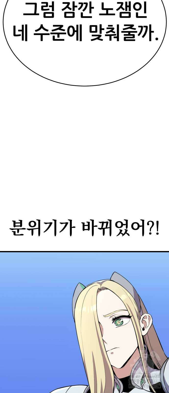 나혼자 어쩌구 7화 14