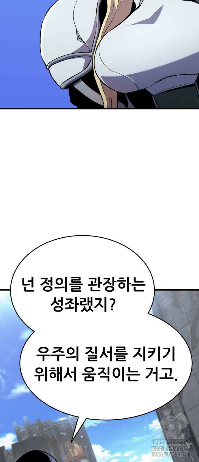 나혼자 어쩌구 7화 15