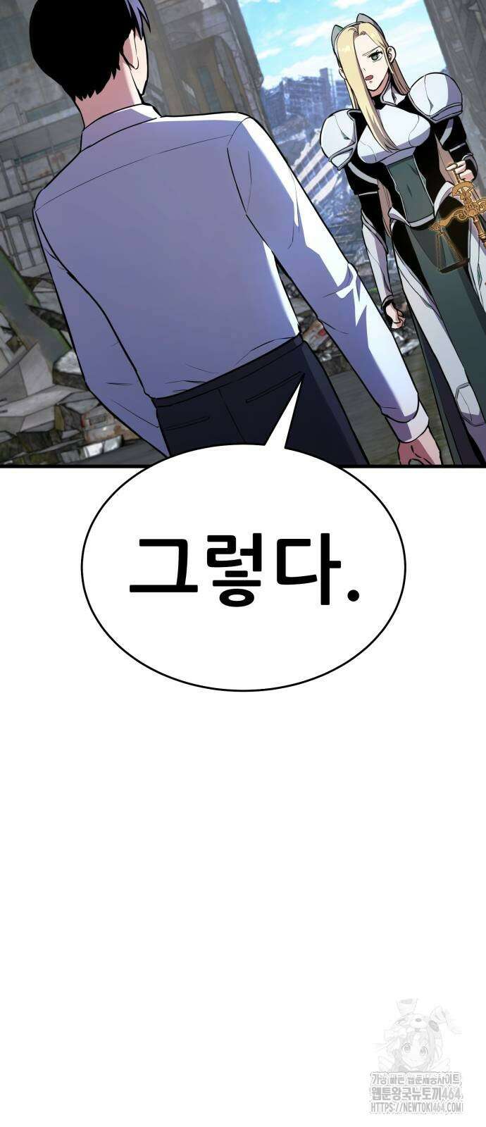 나혼자 어쩌구 7화 16