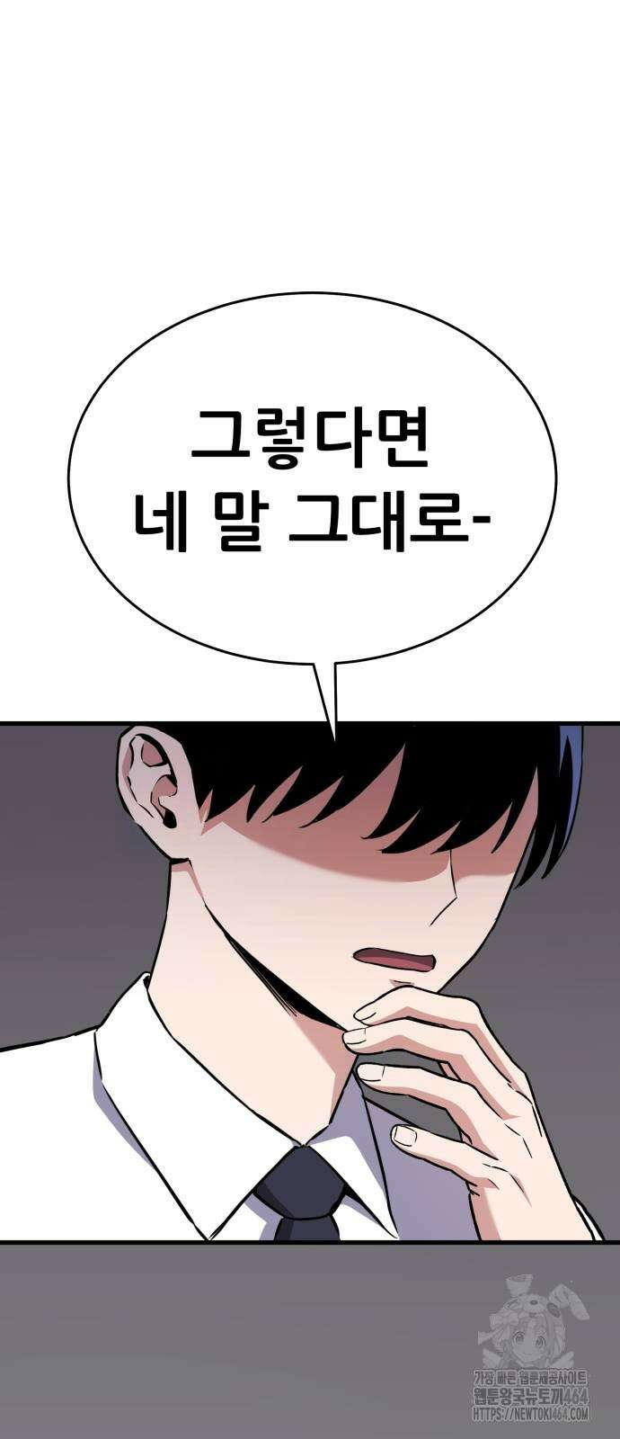 나혼자 어쩌구 7화 18