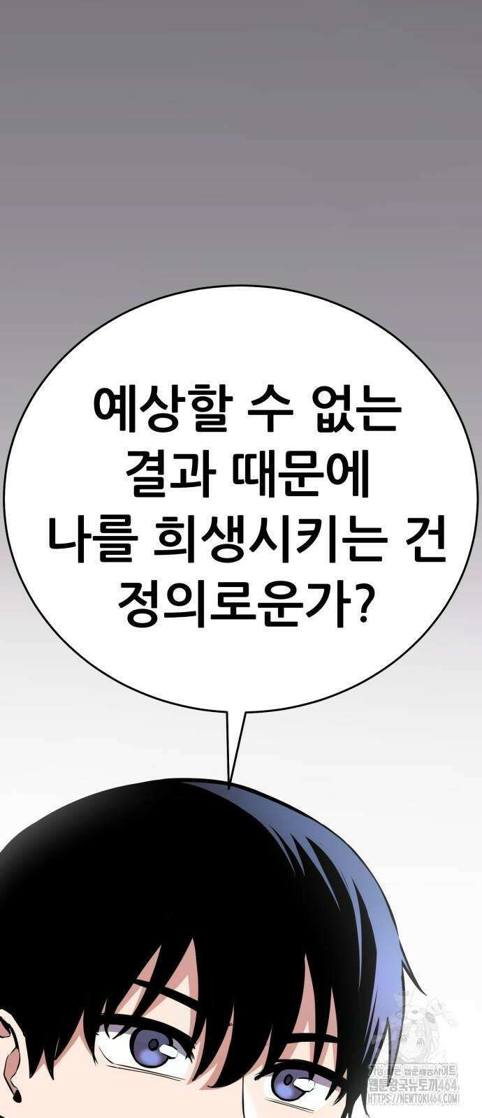 나혼자 어쩌구 7화 19