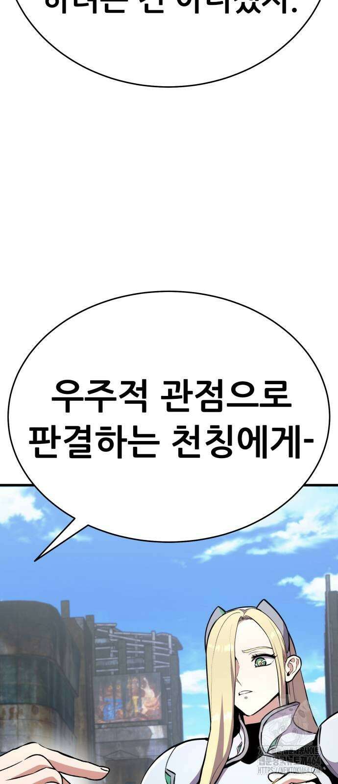 나혼자 어쩌구 7화 22