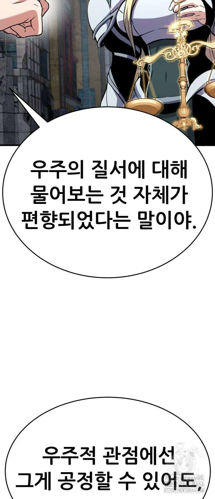 나혼자 어쩌구 7화 23