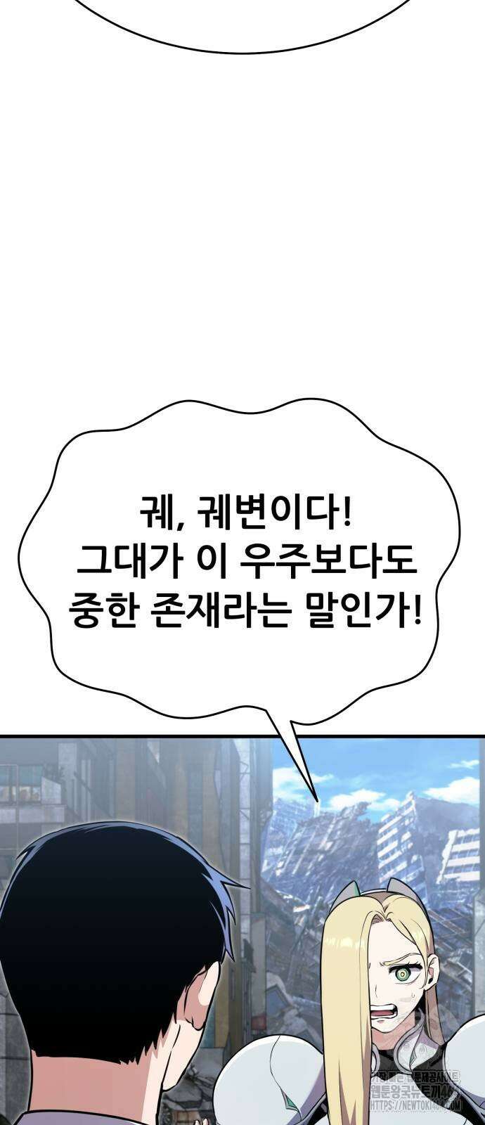 나혼자 어쩌구 7화 25