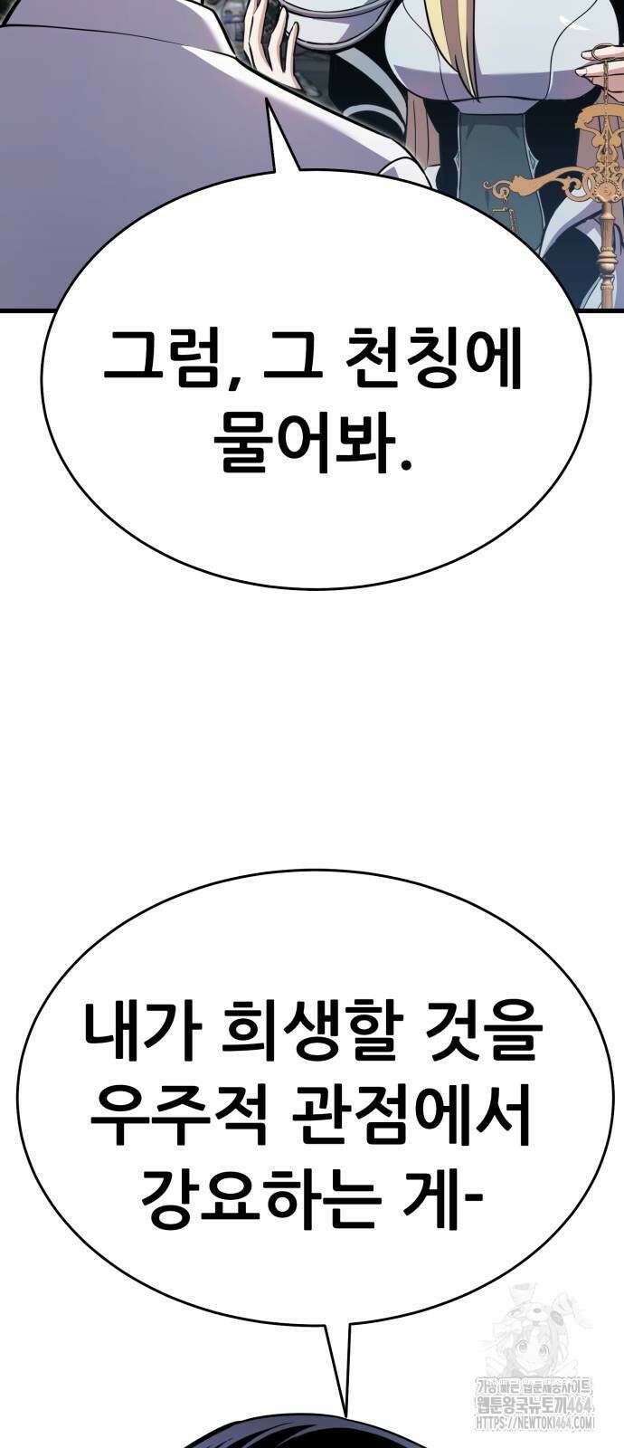 나혼자 어쩌구 7화 26
