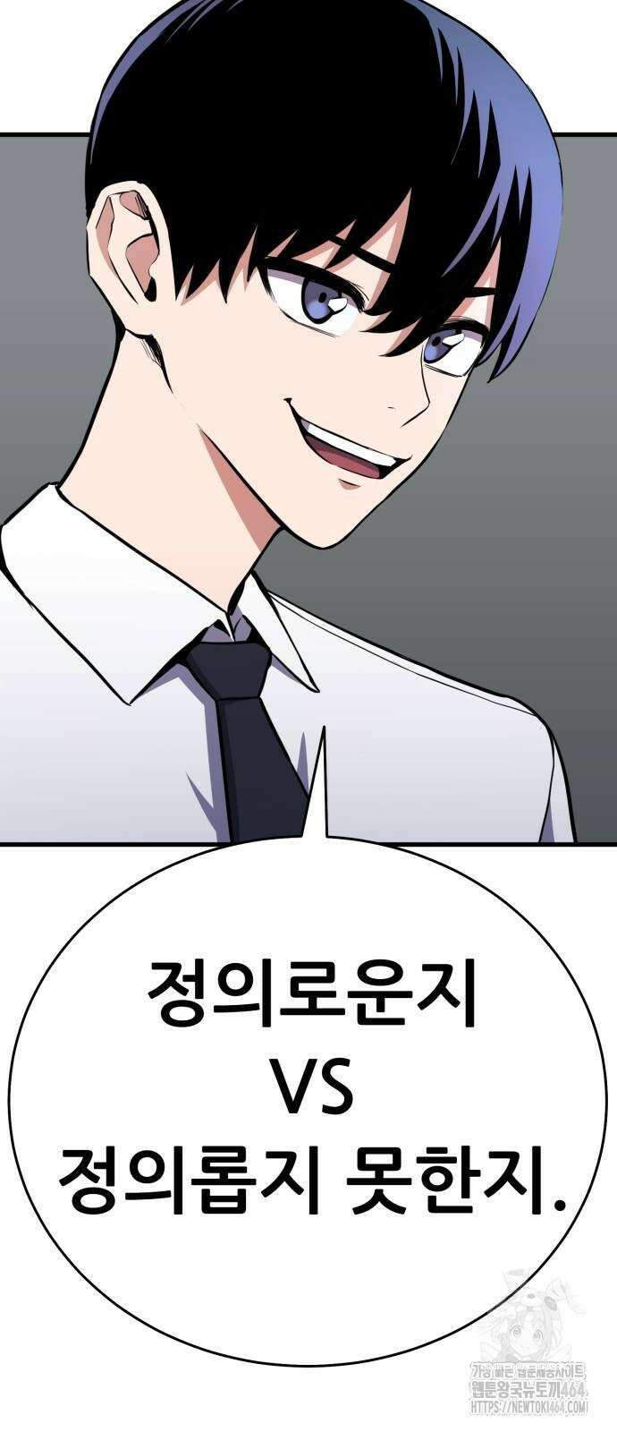 나혼자 어쩌구 7화 27