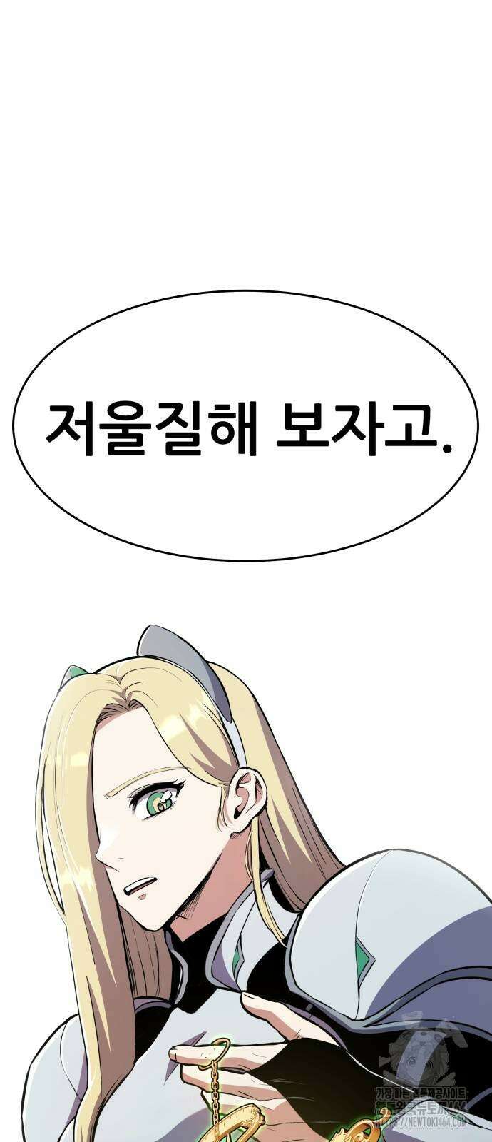 나혼자 어쩌구 7화 28