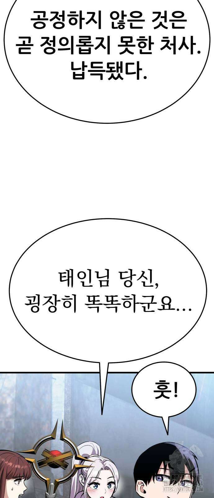 나혼자 어쩌구 7화 38