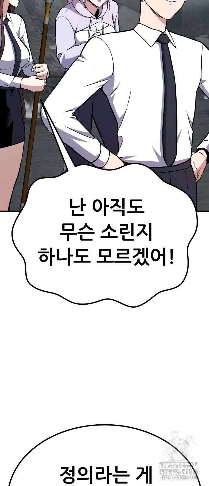 나혼자 어쩌구 7화 39