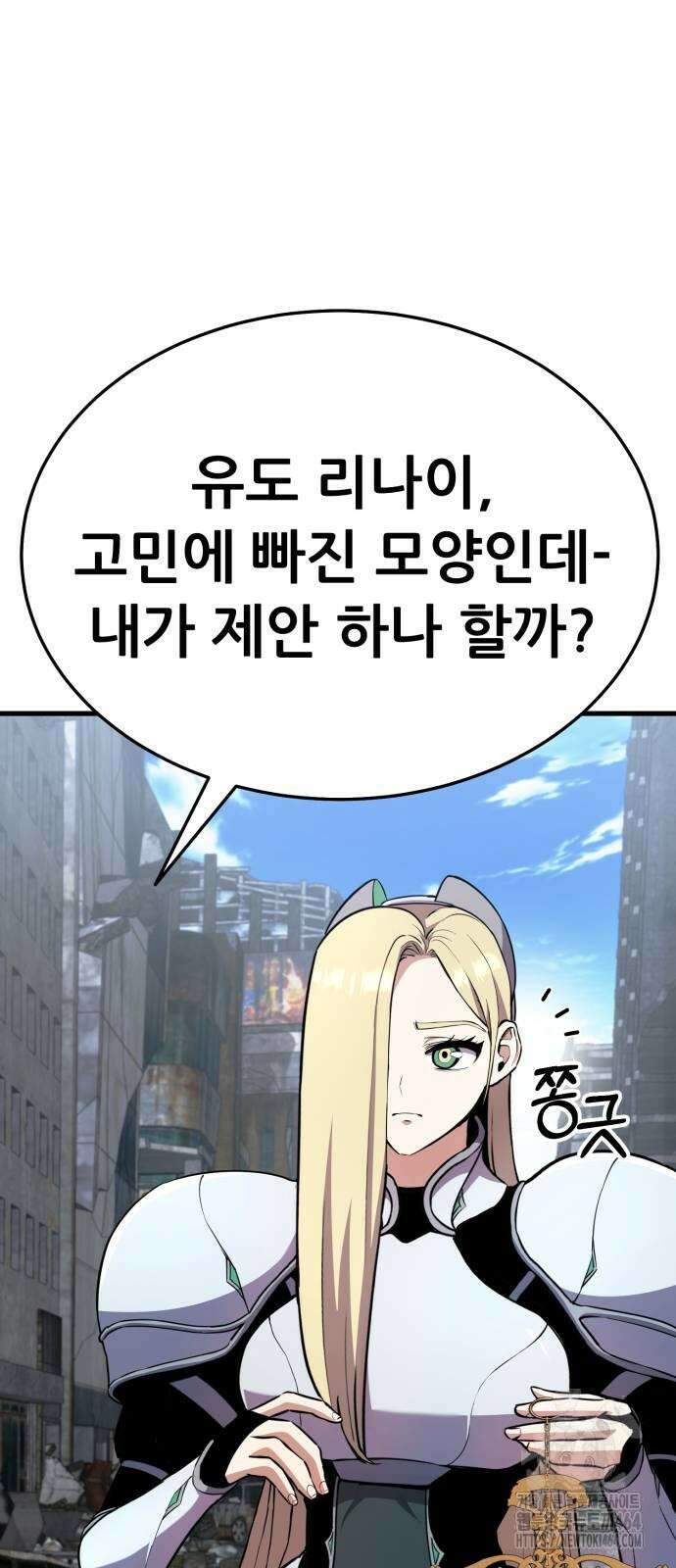 나혼자 어쩌구 7화 41