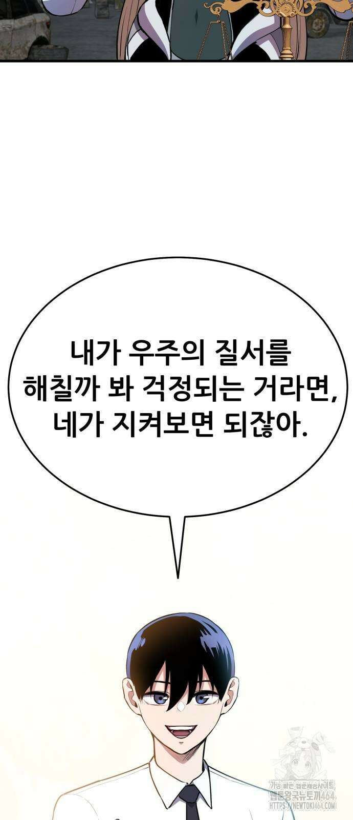 나혼자 어쩌구 7화 42