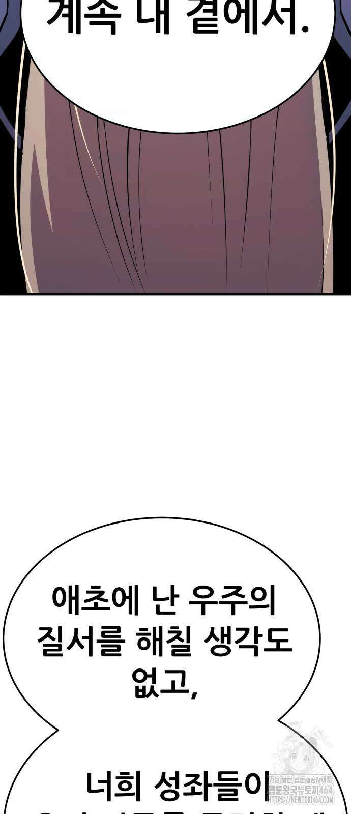 나혼자 어쩌구 7화 44