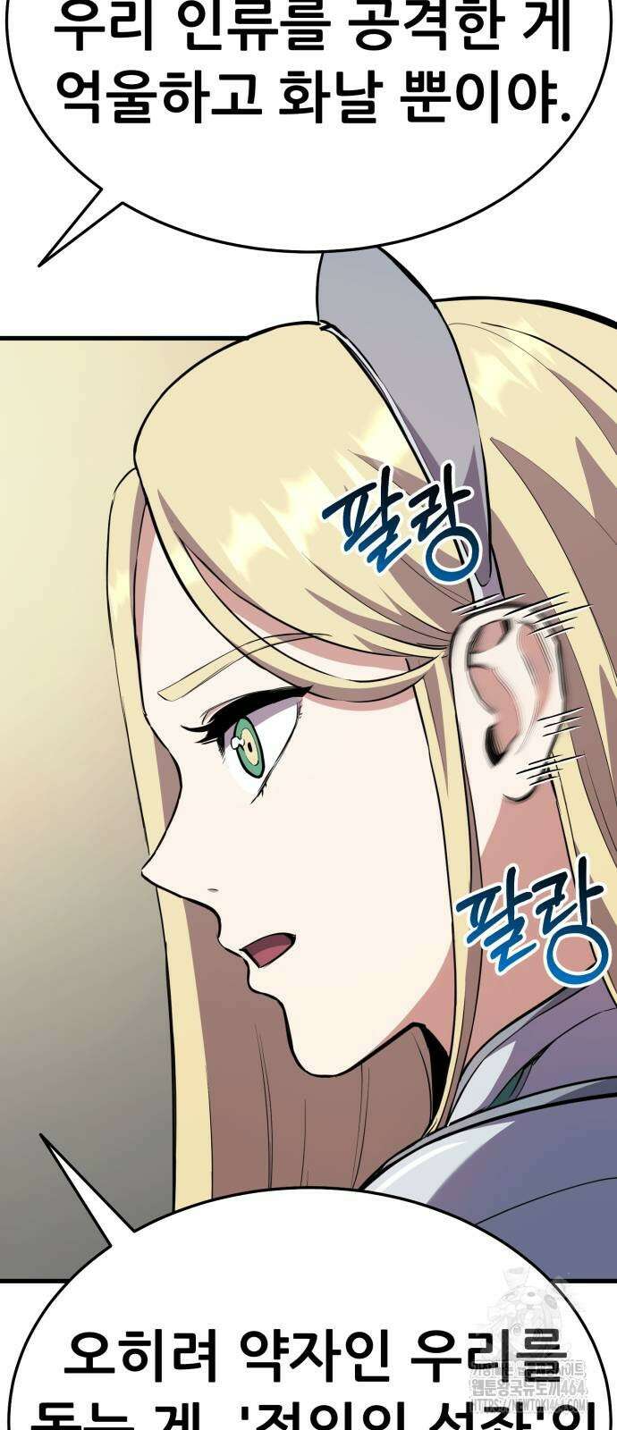 나혼자 어쩌구 7화 45