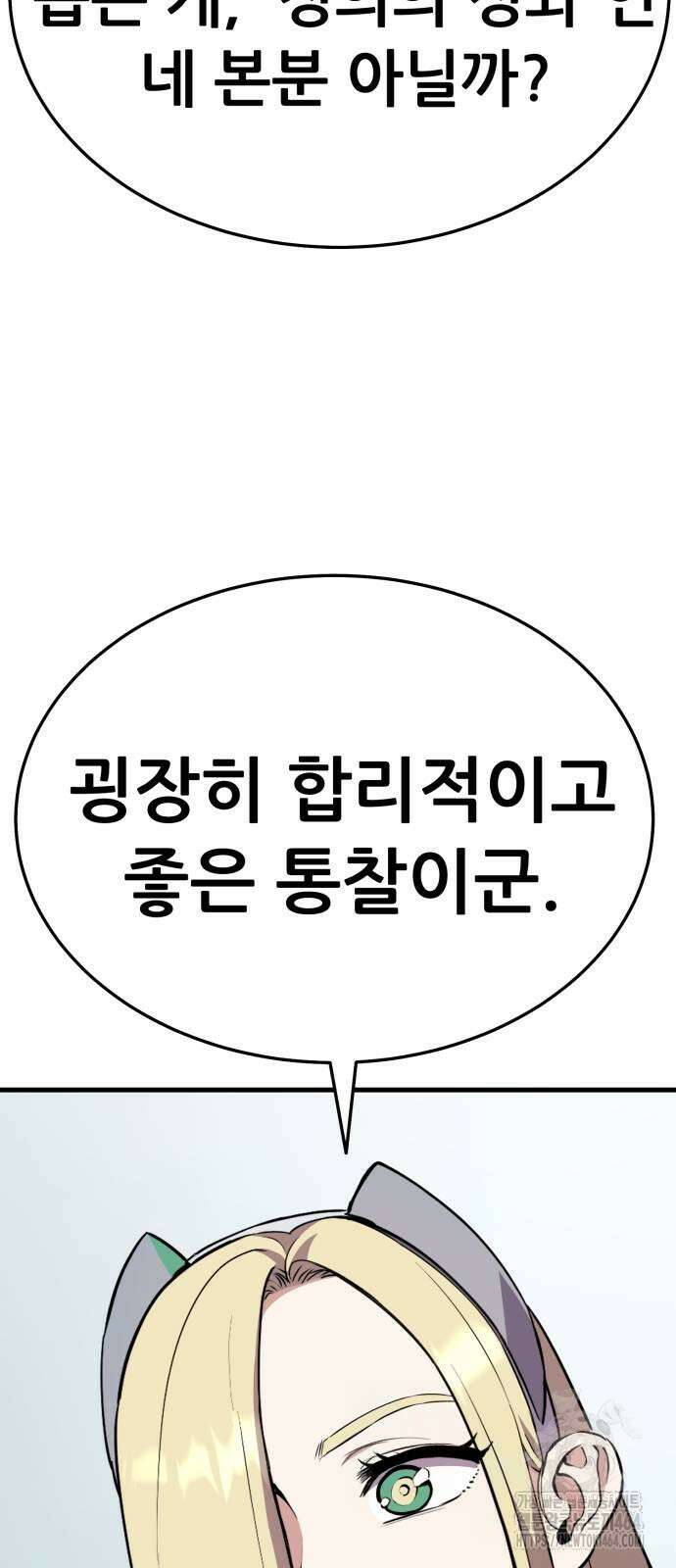 나혼자 어쩌구 7화 46