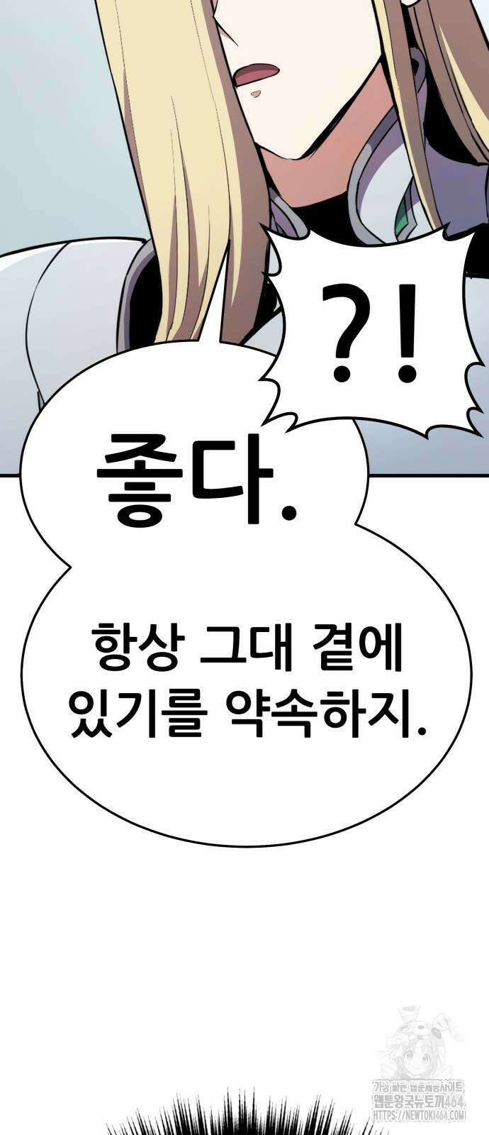 나혼자 어쩌구 7화 47
