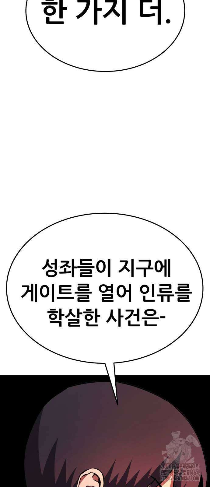 나혼자 어쩌구 7화 49