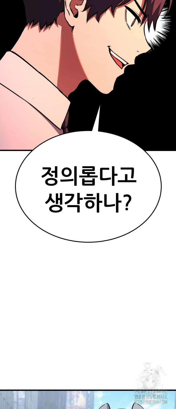 나혼자 어쩌구 7화 50