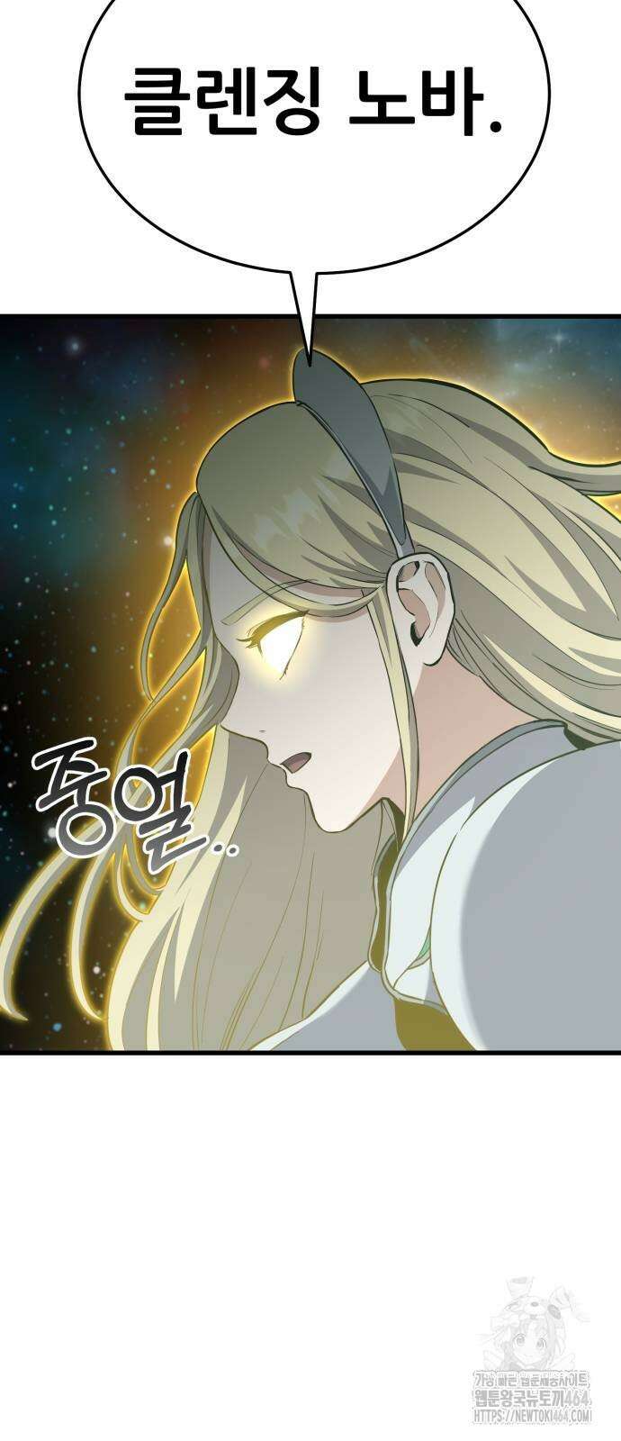 나혼자 어쩌구 7화 61