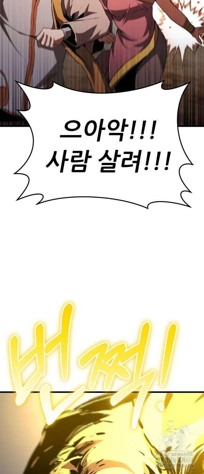 나혼자 어쩌구 7화 63