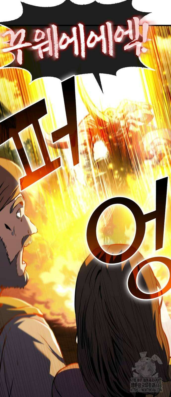 나혼자 어쩌구 7화 66