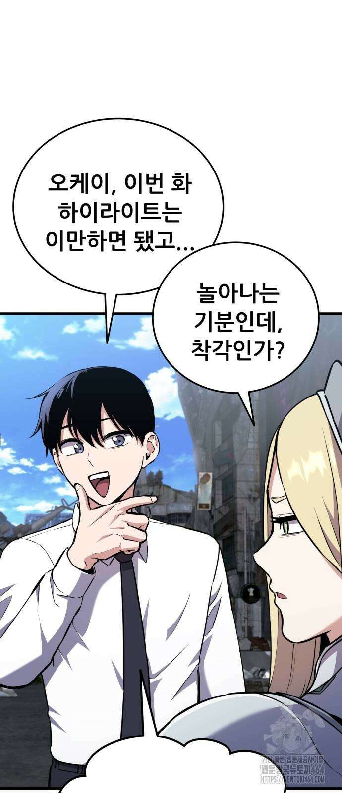 나혼자 어쩌구 7화 78