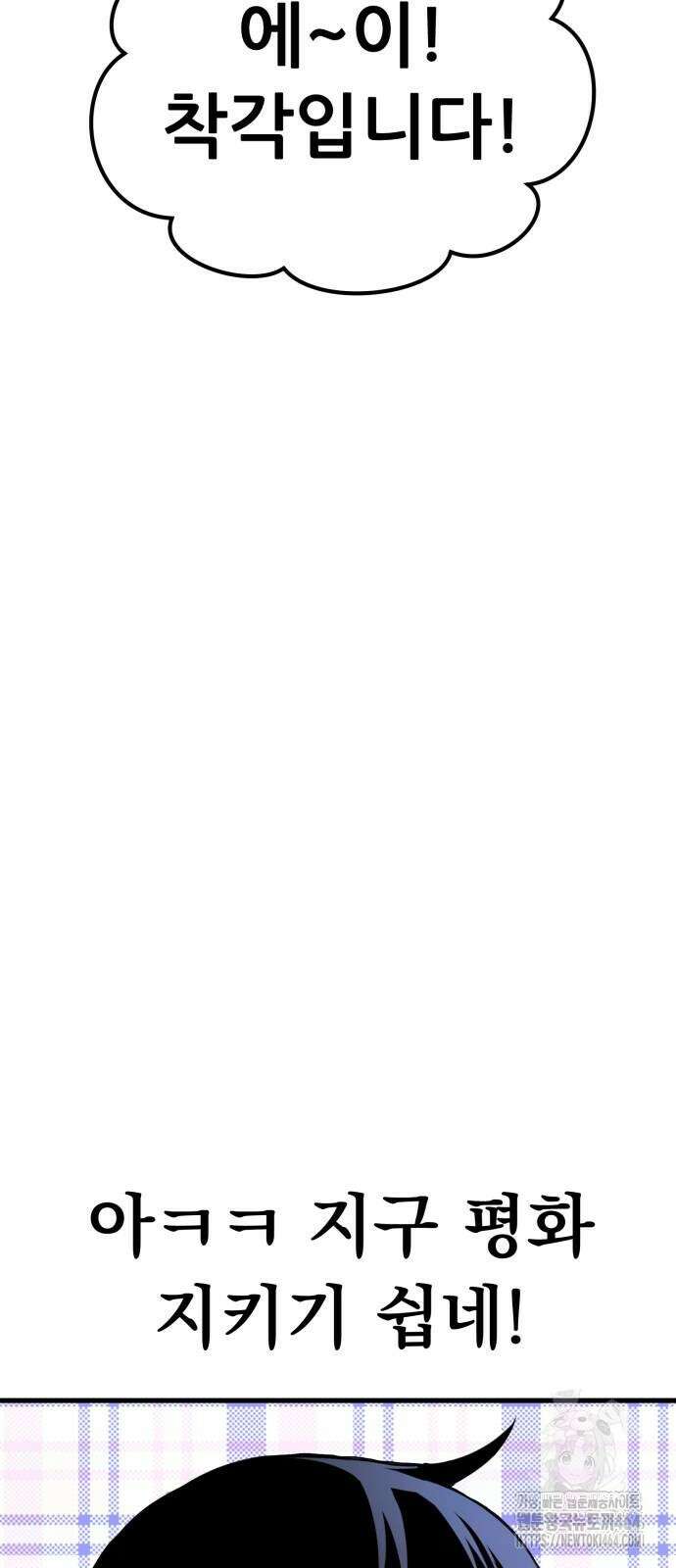 나혼자 어쩌구 7화 79